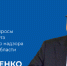 Госжилнадзор Ленобласти остался без председателя - 47 новостей