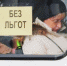 Так поднять, чтобы не растерять. Маршрутки нажимают на цену  - 47 новостей