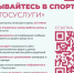 Как записать ребенка в спортивную школу онлайн: новая возможность на госуслугах - Комитет спорта