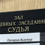 Купюры меченые - пальцы светятся. Сколько миллионов нашли в машине у судьи Петербурга - 47 новостей