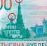 Вокруг новой тысячерублевой купюры разгорается скандал: купол-то без креста - 47 новостей