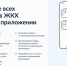 Ленинградцы теперь могут оплачивать услуги ЖКХ через приложение «Госуслуги. Дом» - Online47.Ru