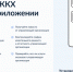 В Минстрое РФ представили приложение для телефона "Госуслуги. Дом" - 47Channel.Ru
