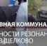 Убийство сына и тещи Стаса Намина: приёмный сын Роман Микоян признался на допросе - ЛенТВ24
