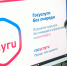 СМИ: "Госуслуги" вводят двухфакторный вход для всех - 47 новостей