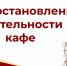 Работой суши-бара заинтересовались следователи - СеверИнформ
