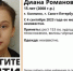 Девочку-подростка почти два месяца ищут в Петербурге и Ленобласти - 47 новостей
