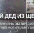 Массовый расстрел в США: сумасшедший инструктор по стрельбе убил более 20 человек - ЛенТВ24