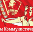29 октября - День рождения Комсомола! - Общественная палата