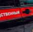 На Учебно-опытном молочном заводе имени Верещагина выявлен взяточник - СеверИнформ