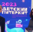 Ленинградских школьников наградили на Всероссийском фестивале детского короткометражного кино - Комитет образования
