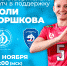 ВМЕСТЕ МЫ МОЖЕМ БОЛЬШЕ!   - ВК Динамо