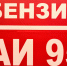 Запрет на экспорт бензина снят - 47 новостей