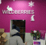 На складе Wildberries в Подмосковье товары залило водой - 47 новостей