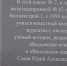 На фасаде волховской школы установили доску памяти журналиста Юрия Сякова - Online47.Ru