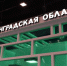 В Ленобласти уровень безработицы остается одним из самых низких в стране - ЛенТВ24