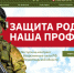 На новом портале Защитник47.рф ленинградцам расскажут всё о контрактной службе - ЛенТВ24