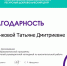 Модульная образовательная программа для заместителей руководителей колледжей по воспитательной работе - Центр НПМР ЛО