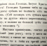 Фрагмент страницы сборника «Русский народ. Его обычаи, обряды, предания, суеверия и поэзия. Собранные М. Забылиным». М., 1880. Ист. фото – из архива автора - 47 новостей