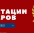 Итоги аттестации (ноябрь 2023) - Федерация хоккея