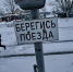 Мужчина получил травмы после наезда поезда на перегоне «Дача Долгорукова – Заневский пост 2» - Online47.Ru