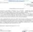 Евгений Смирнов взял на контроль инцидент с наледью на водонапорной башне в Гаврилово - Единая Россия