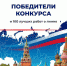 Школьники из Ленобласти – победители Всероссийского конкурса «Гимн России понятными словами» - Комитет образования