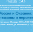 Потенциал сотрудничества России и Фиджи обсудят в Петербурге - 47Channel.Ru