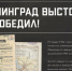 Минобороны РФ запустило специальный раздел на сайте к юбилею освобождения Ленинграда - 47 новостей