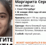 В Петербурге ищут школьницу в бежевом пуховике - 47 новостей
