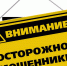 Мошенникам больше не нужны данные банковских карт - СеверИнформ