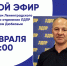 Прямой эфир с координатором Вячеславом Дюбковым - ЛДПР