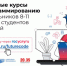 Ленинградских школьников и студентов бесплатно обучат языкам программирования - ЛенТВ24