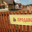 Земельная схватка на десять миллиардов. Прокурор уже против - 47 новостей