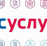 О возможности получения социально значимых услуг в электронном виде на едином портале госуслуг - Комитет спорта