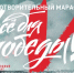 На ЛенТВ24 стартовал благотворительный марафон «Всё для Победы!» - ЛенТВ24