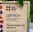 Ленобласть вошла в ТОП-10 регионов в номинации «Выстроенная система поддержки брендов» конкурса «Знай наших» - Online47.Ru