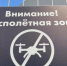 Минобороны России заявило о более 80 сбитых украинских беспилотников за сутки - 47 новостей