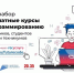 Школьников и студентов Ленобласти приглашают на курсы по программированию - Комитет образования