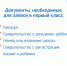 В Ленобласти с 1 апреля стартует прием заявлений в первые классы - 47Channel.Ru