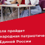 «Диктант победы», приуроченный к 80-летию полного освобождения Ленинграда, стартует 26 апреля - Единая Россия