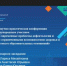 Ученые ЛГУ имени А. С. Пушкина выступили на «Герценовских чтениях» Петербургского международного образовательного форума - ЛГУ им. А. С. Пушкина