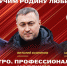 Представители фонда «Ленинградский рубеж» поздравили с Днем войск национальной гвардии - ЛенТВ24