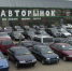 Дорожают мои старики. В России заметно выросла цена на автомобили с пробегом - 47 новостей