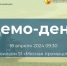 Демо-день ИЦК АПК - Журнал Сельскохозяйственные Вести