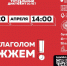 «Тотальный диктант» в ЛГУ имени А. С. Пушкина - ЛГУ им. А. С. Пушкина