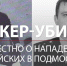 В Тверской области задержали байкера-закладчика, расстрелявшего двух полицейских у тайника - ЛенТВ24