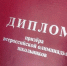 Школьники Ленобласти завоевали ещё три награды всероссийской олимпиады - 47Channel.Ru