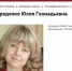 Присяжные признали убийцей мужа жительницы Гатчины, пропавшей в Финляндии 10 лет назад - 47 новостей
