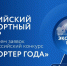 Стартовал прием заявок на участие в конкурсе «Экспортер года 2024» - Комитет экономразвития